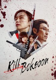 Kill Boksoon (2023) คิลบกซุน