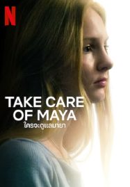 Take Care of Maya (2023) ใครจะดูแลมายา