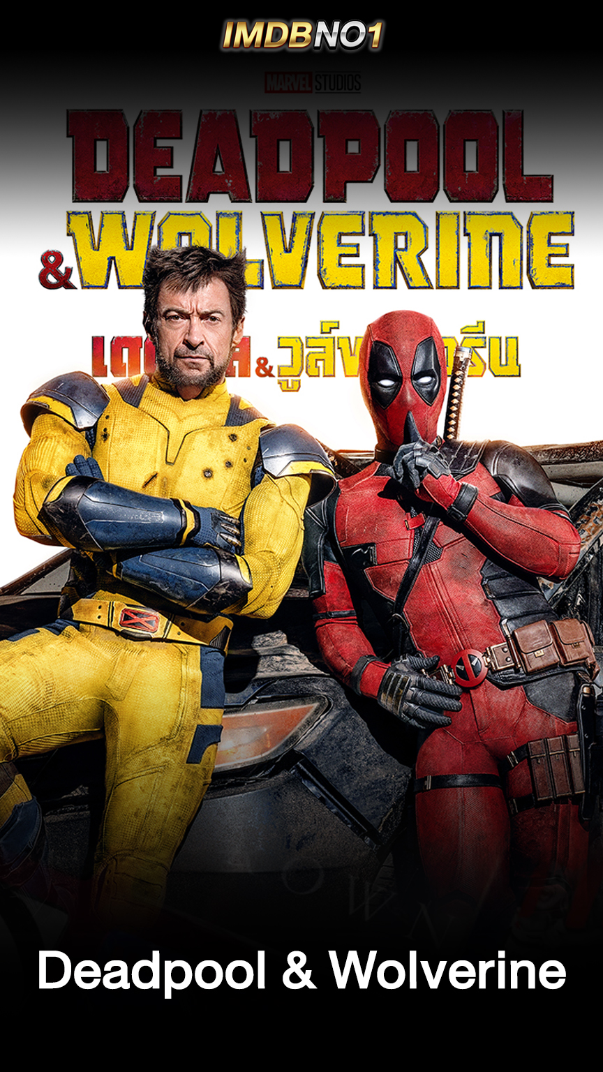 Deadpool & Wolverine